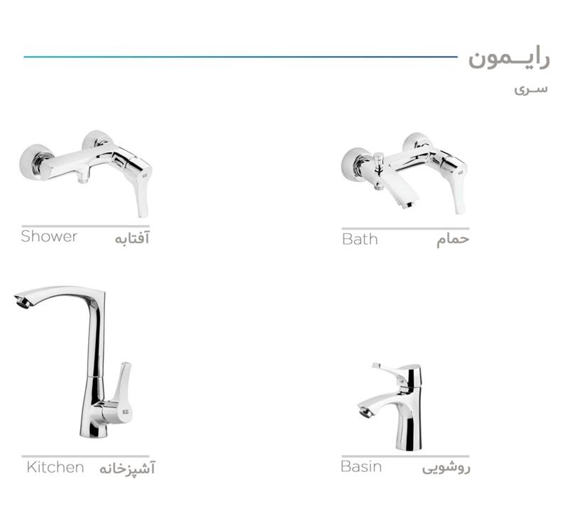 ست شیرآلات کی ای جی مدل رایمون کروم